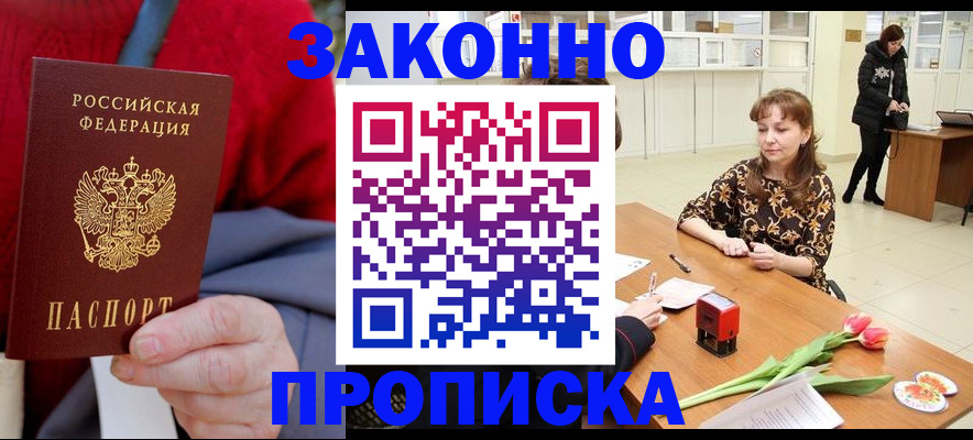 временная регистрация для всех в Ипатово