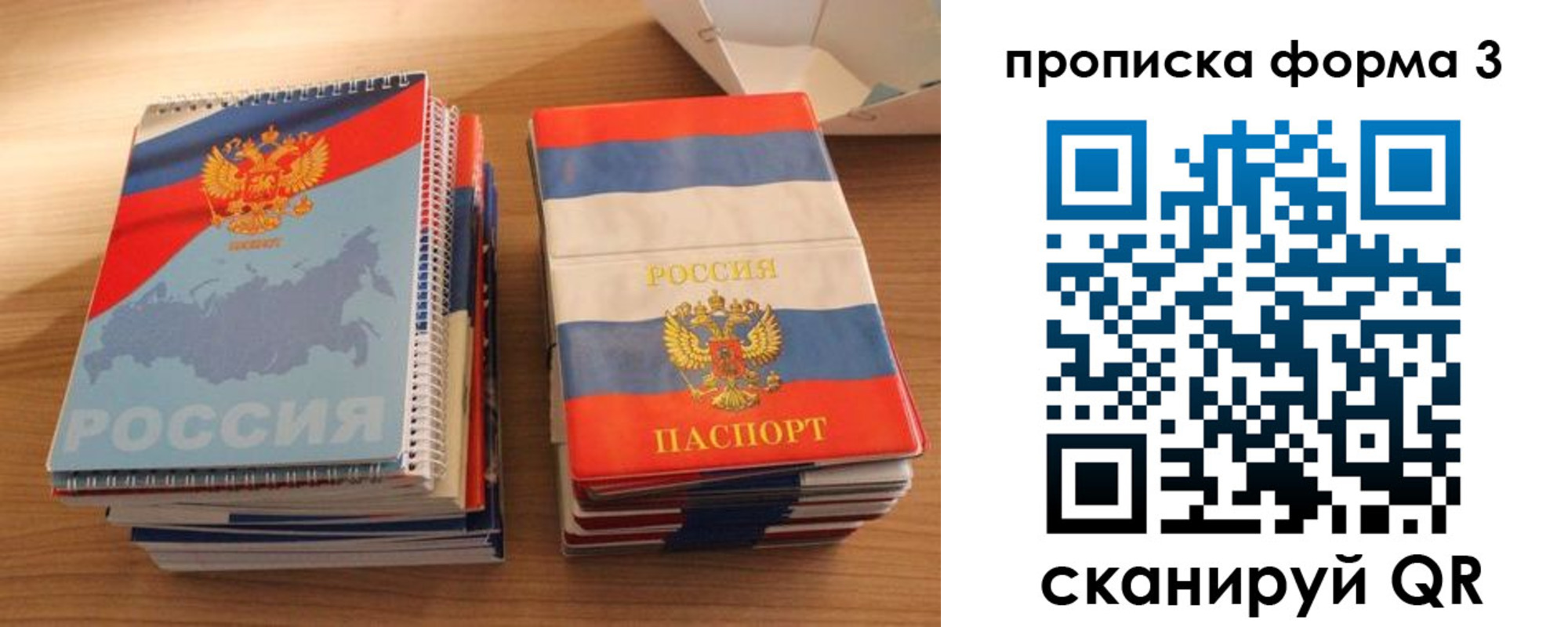 временная регистрация гарантия в Ипатово