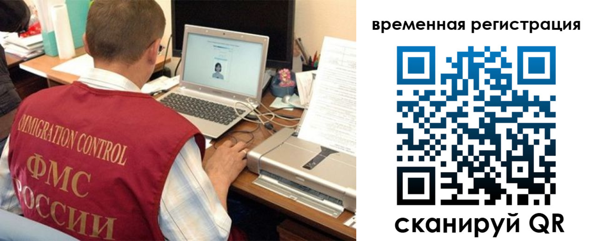 прописка для работы в Ипатово
