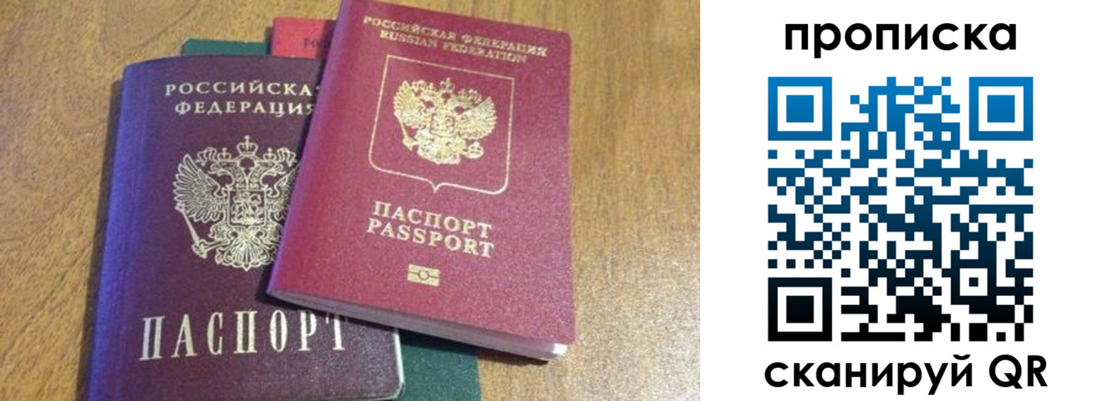 временная регистрация купить в Ипатово