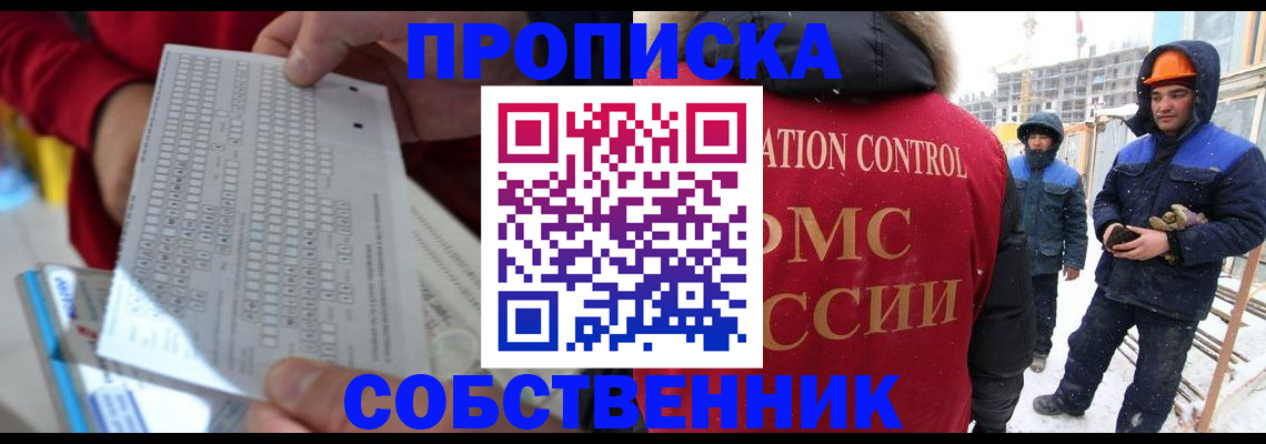 временная регистрация адрес в Ипатово