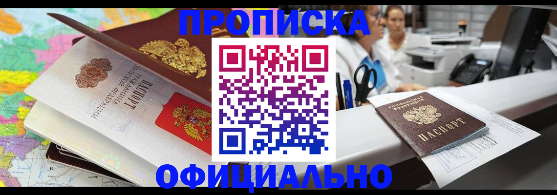 временная прописка в Ипатово
