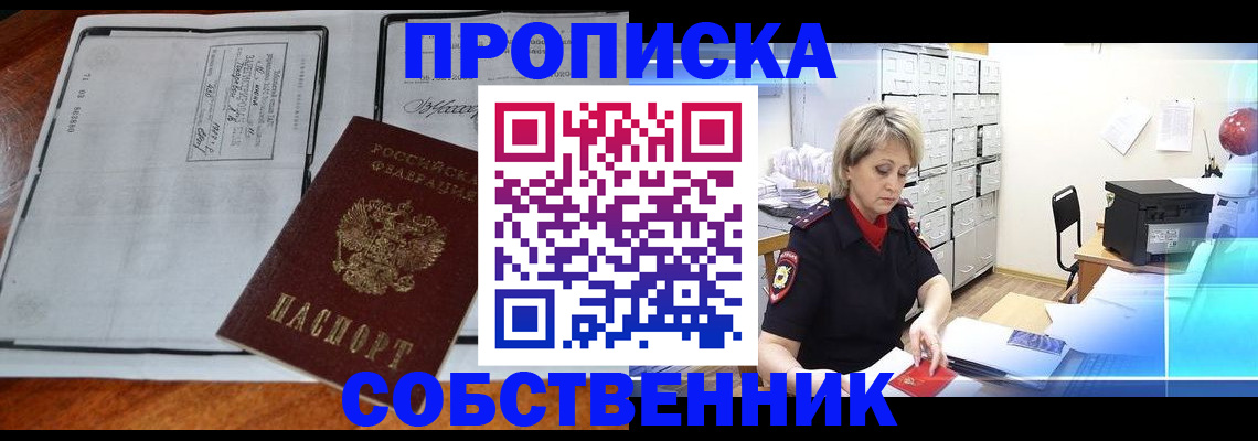 прописка паспорт в Ипатово