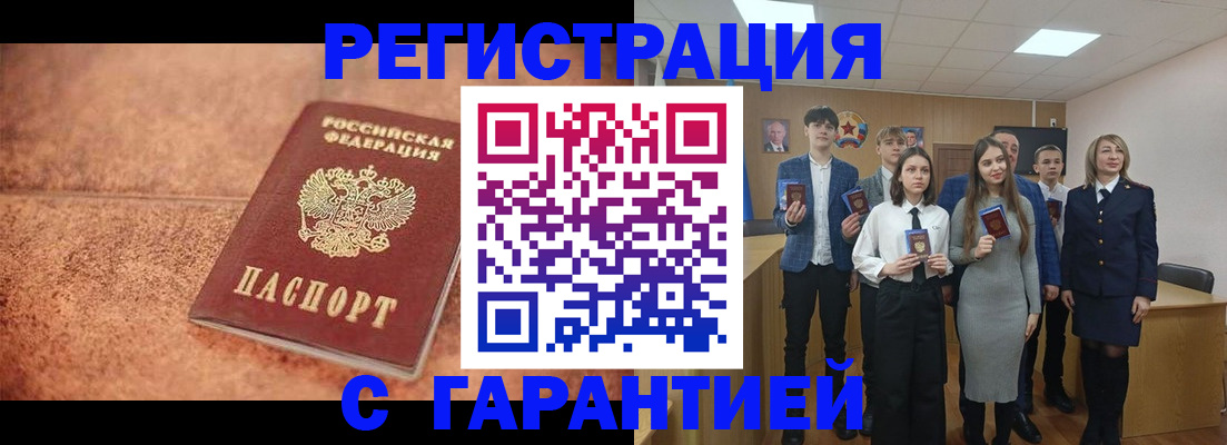 прописка иностранных граждан в Ипатово