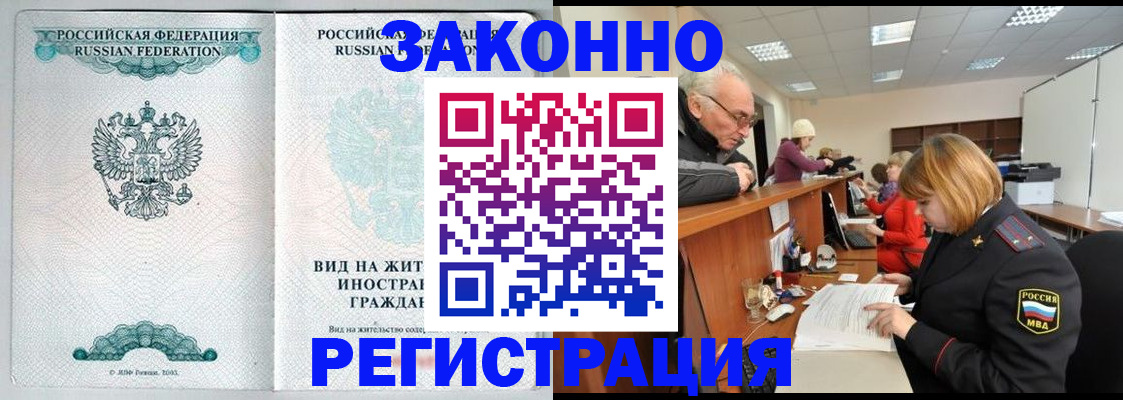 прописка поиск в Ипатово