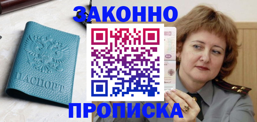 временная регистрация для школы в Ипатово