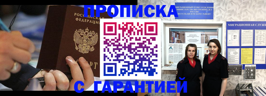 прописка регистрация в Ипатово