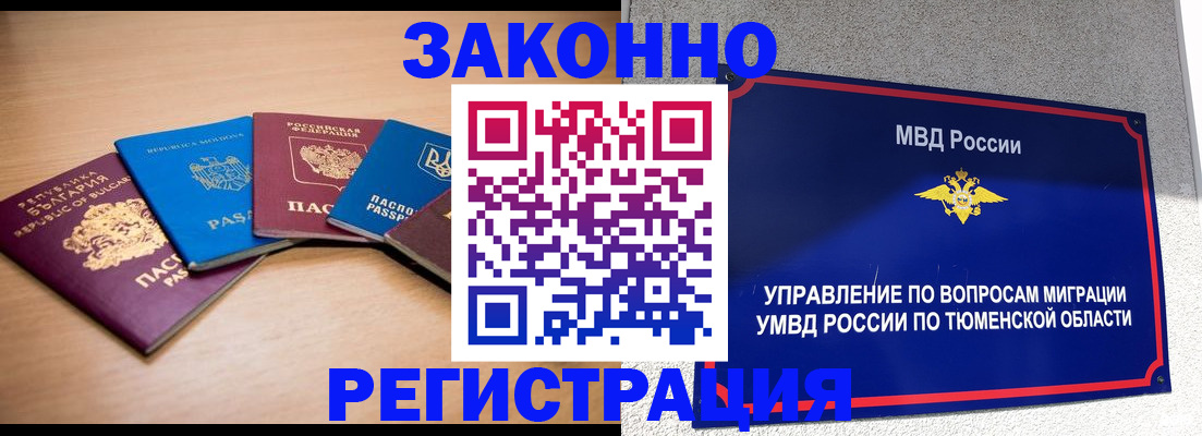 прописка в квартире в Ипатово