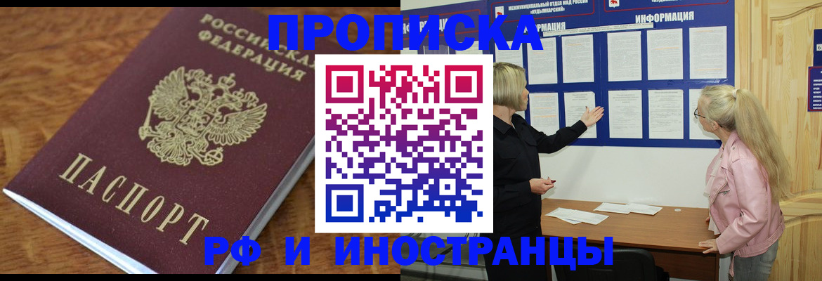 миграционный учет в Ипатово