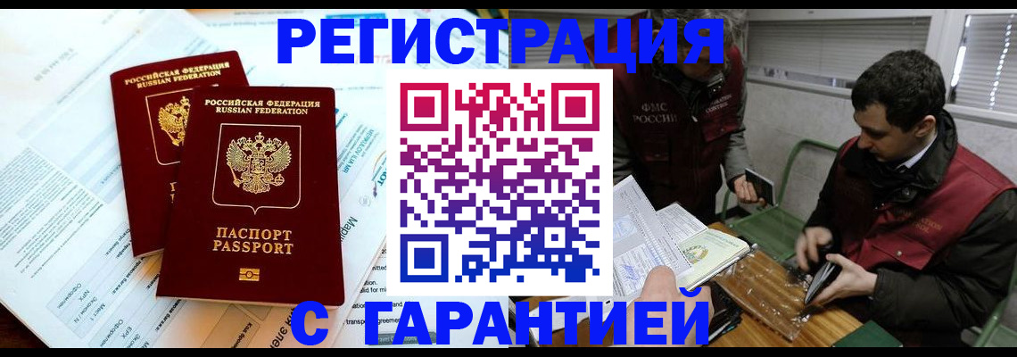 прописка для военкомата в Ипатово